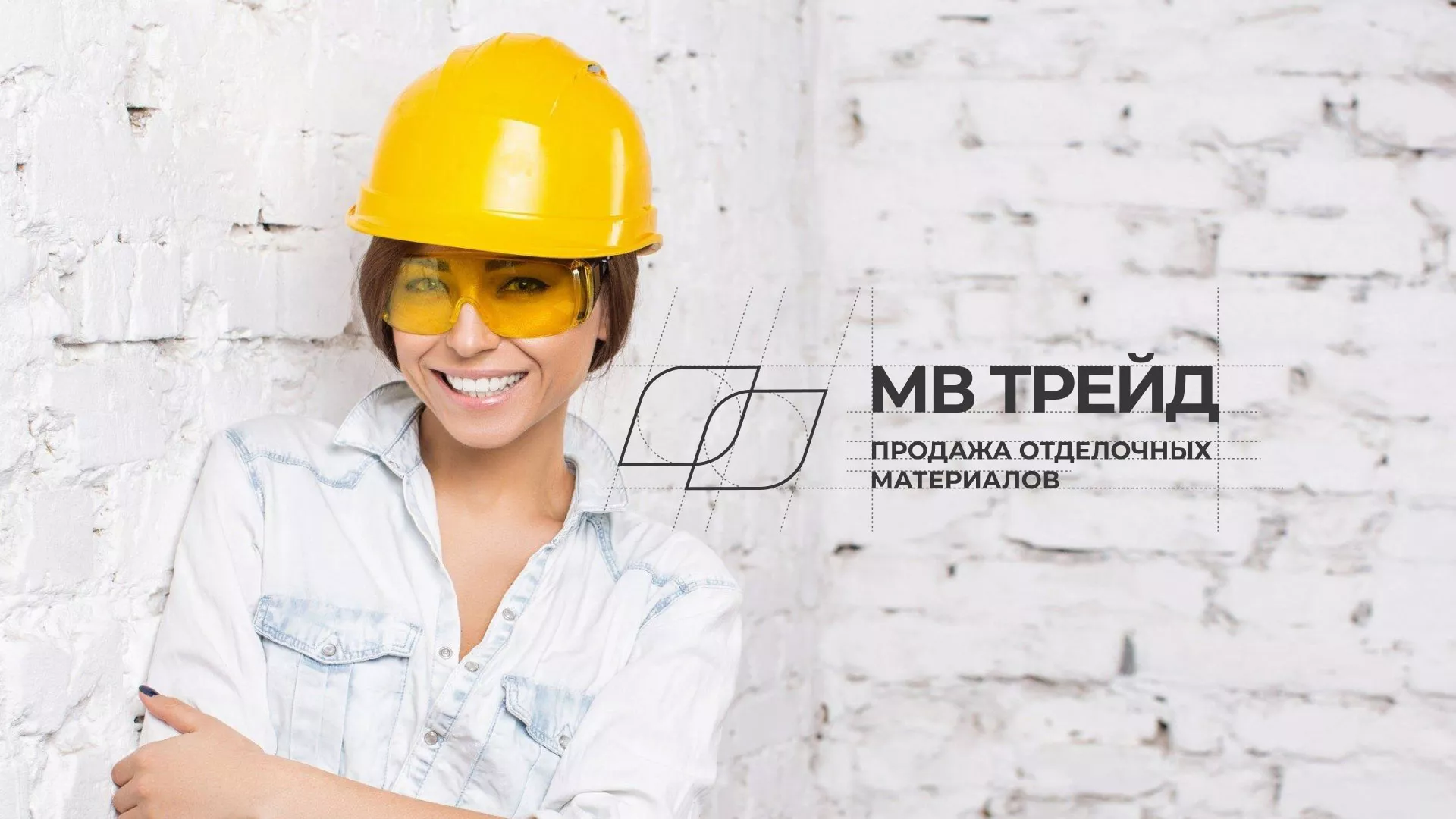 Разработка логотипа и сайта компании «МВ Трейд» в Калининске